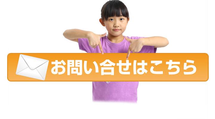 体験ご予約はこちら