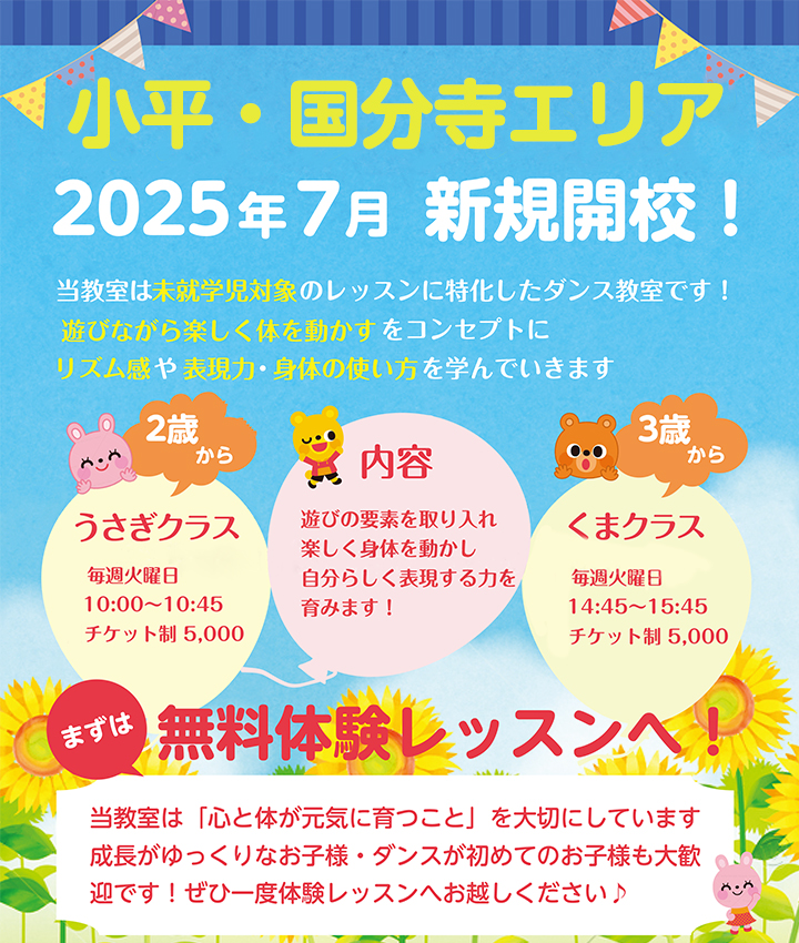 世田谷太子堂・三軒茶屋・池尻大橋のキッズダンススクール ユースダンスプロジェクト三軒茶屋教室